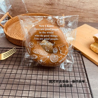 【現貨】【可頌包裝袋】透明英文面包包裝袋 貝果歐包吐司甜甜圈自封司康可頌小麵包自粘袋