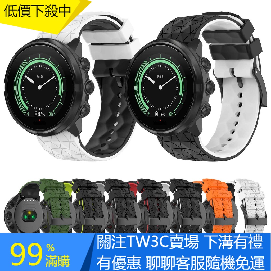 【TW3C】Suunto 9/7/ Spartan Sport / Wrist HR 運動矽膠錶帶錶帶手鍊, 用於