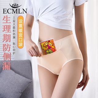 Ecmln 女式生理褲防漏月經內褲性感棉質中腰口袋內褲加大碼防水內衣 XL-4XL