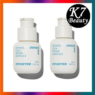 [Innisfree] A醇淨膚超修護安瓶 30ml & 50ml