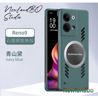 匹配半導體製冷散熱器 無邊框輕薄 磁吸式散熱手機保護殼 OPPO Reno9 Reno8 Reno8Pro 手機殼