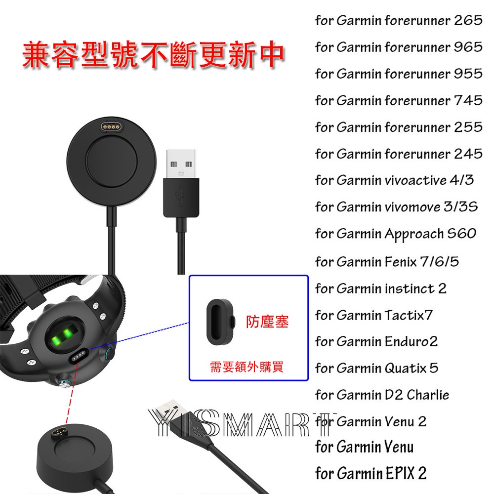 Garmin Fenix 5/6/7 充電底座 forerunner/Approach/Venu/Instinct充電器