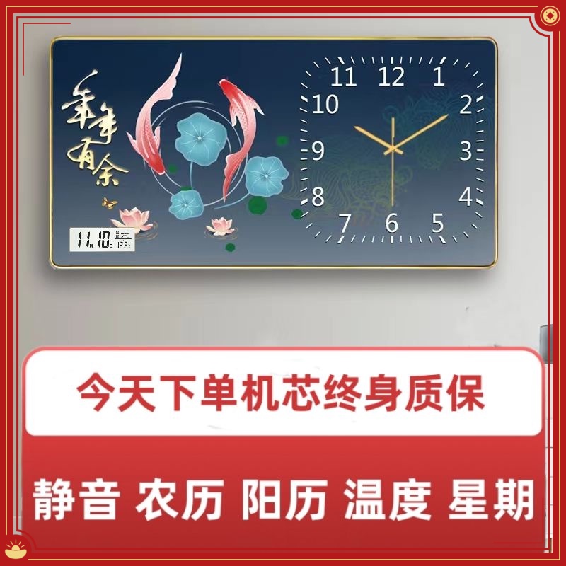 [熊貓]時鐘掛鐘 新款電池萬年曆電子日曆裝飾畫帶時鐘 靜音掛鐘 客廳掛牆壁鐘 橫款超大號壁鐘