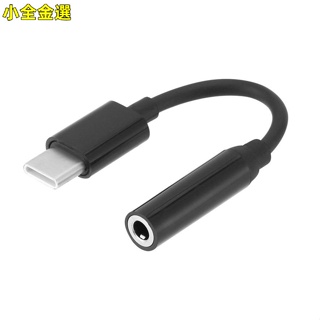 Mini Type-C 轉 3.5mm 耳機線適配器 Usb 3.1 TypeC 公頭轉 3.5 AUX