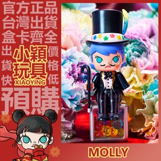 【小穎玩具】隱藏款 MOLLY 花瞬間幻象 系列 盲盒 禮物 擺件 盒玩 公仔 泡泡瑪特 一中盒 神秘魔術 整套