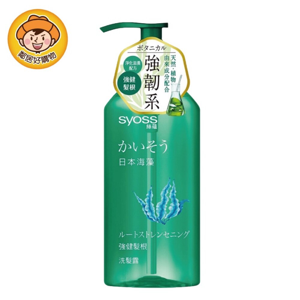Syoss絲蘊 日本海藻強健髮根洗髮露 420ml