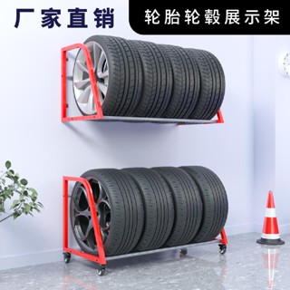 💗免運開發票💗廠家直銷上牆汽車輪胎貨架 車輪修整架 展架 輪轂展示架 輪胎胎鋼鋼圈展架轂展架汽車改裝鋼圈展示架鋁車輪貨架