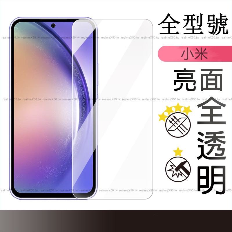 螢幕滿版玻璃貼 小米POCO X4 M4 M5S 小米11T pro 小米10lite 小米10T lite X3保護貼