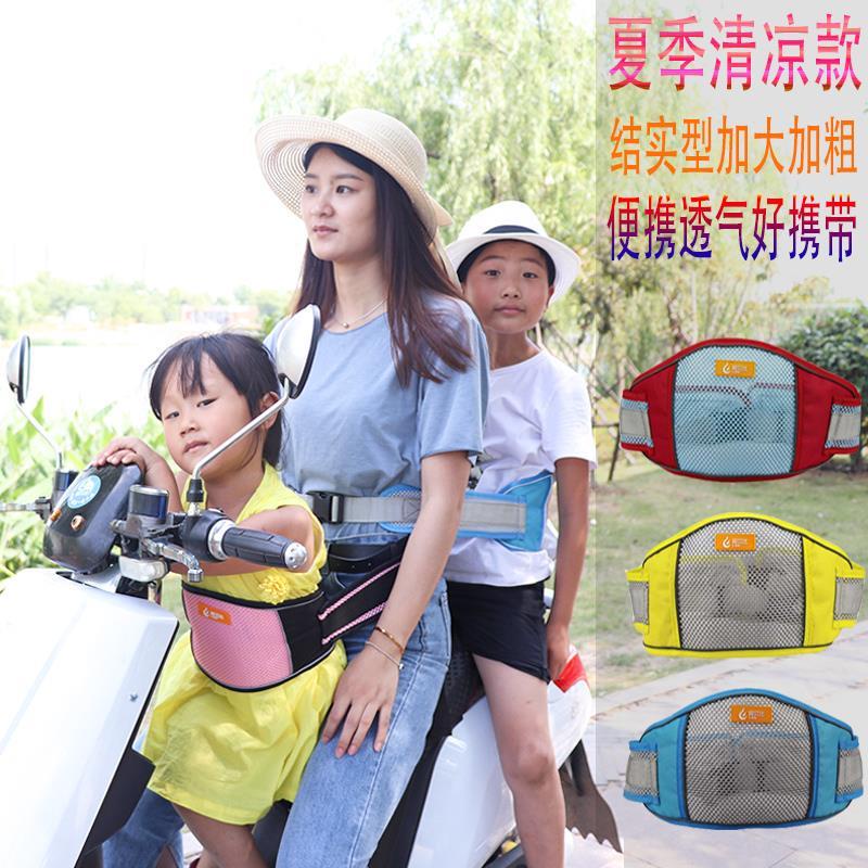 多功能寶寶夏季便攜式電動機車兒童安全揹帶小孩嬰兒防摔前固定