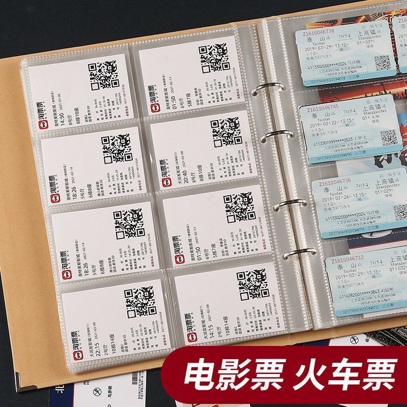 🔥台灣熱賣🔥電影票車票 收藏冊飛機旅行門票 紀念收集拍立得 相冊本票據 收納冊