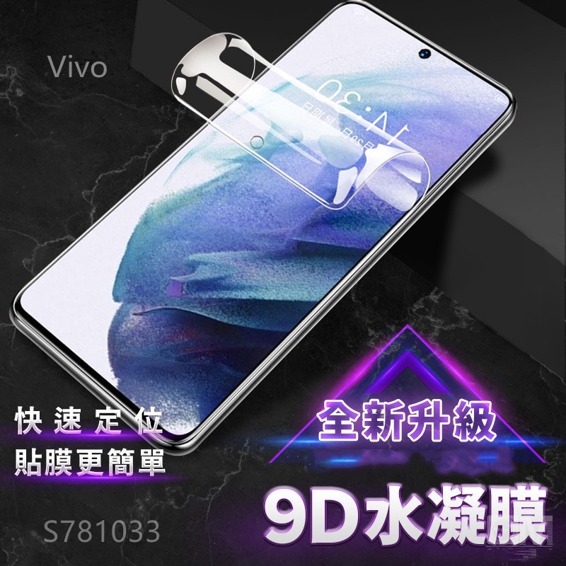 VIVO 滿版保護貼 10D水凝膜適用Y17 Y12 Y15 Y19 V17 V15 Pro 水凝膜霧面藍光 軟膜