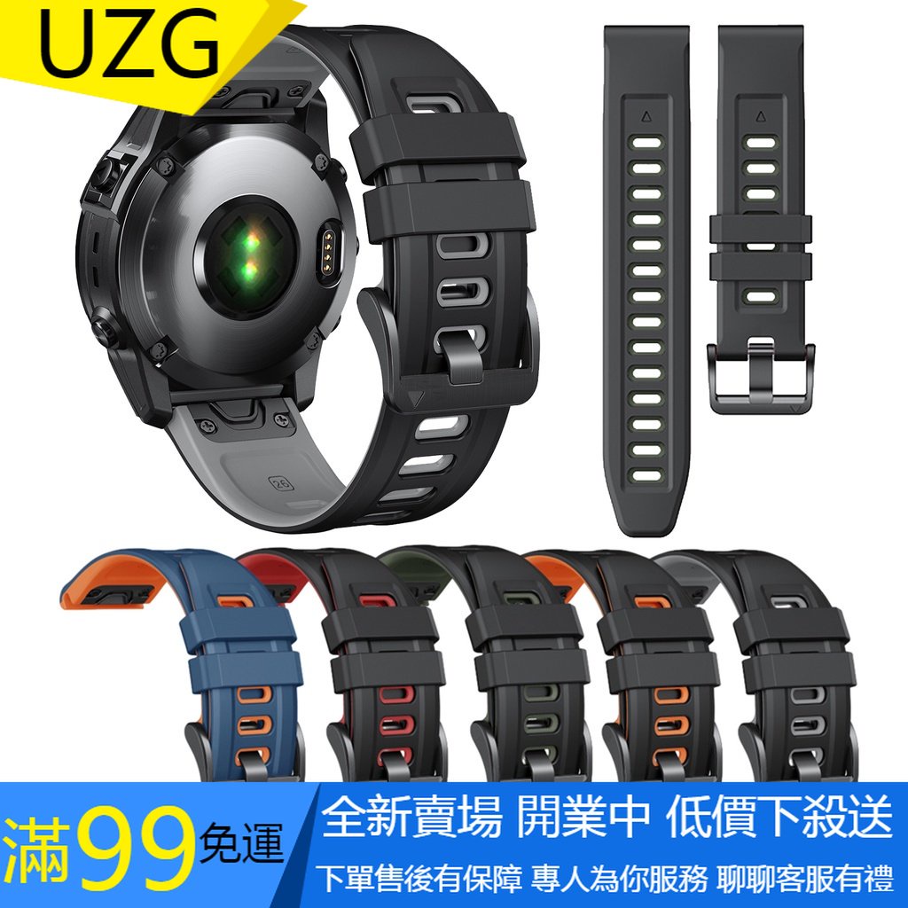 【UZG】Garmin Descent Mk2i Mk2 Mk1 Enduro 2 錶帶 雙色 矽膠 26mm 快拆