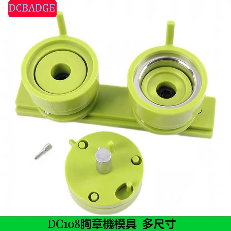 徽章機dc108的價格推薦 - 2024年11月| 比價比個夠BigGo