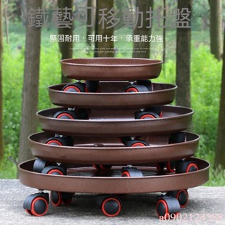 鐵藝移動託盤金屬鐵質花盆 萬向輪圓形大型盆 栽陽臺室內防漏水底座
