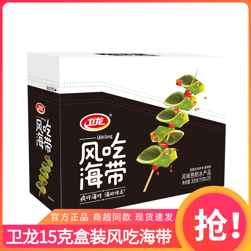 衛龍風吃海帶絲開袋即食海藻麻辣脆辣海味辣條下飯菜休閑零食批發