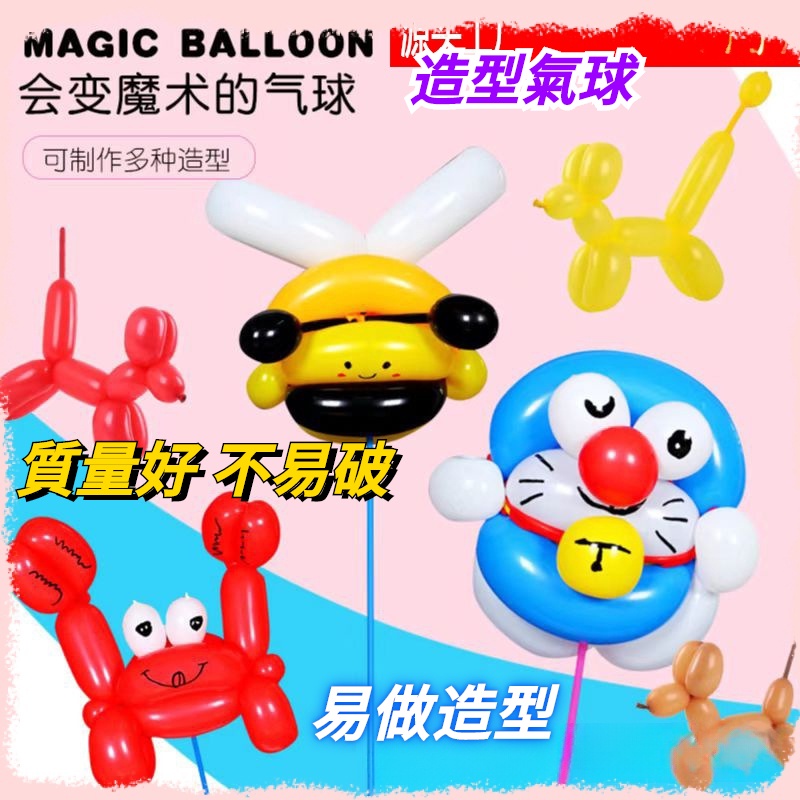 260長條氣球    長條氣球  造型氣球  魔術長條氣球  乳膠馬卡龍氣球   加厚魔術單色活動編制造型氣球