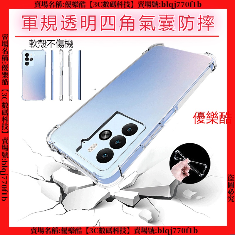 軍規防摔 透明軟殼 適用 HTC U23 Pro U20 HTC Desire 22 Pro 手機殼 保護殼 防摔手機殼