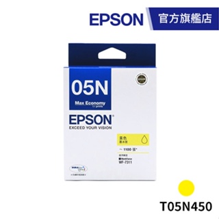 EPSON C13T05N450 黃色墨水匣-適用WF-7311 公司貨