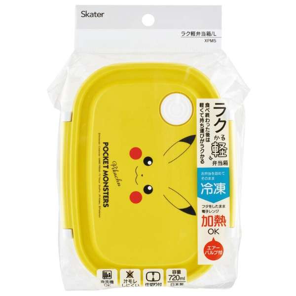 現貨 日本製 Skater 皮卡丘 便當盒 分隔板 大容量 可微波 餐盒  飯盒 輕量 兒童便當盒 保鮮盒 日本進口