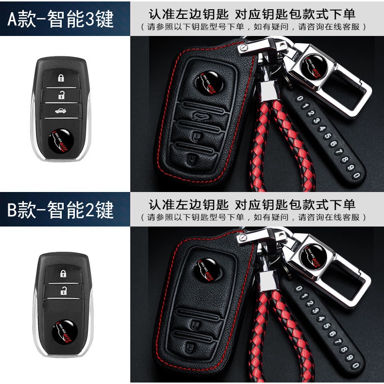 現貨適用於 豐田 TOYOTA 鑰匙皮套 RAV4 五代 5代 鑰匙包 sienta 鑰匙包圈套avalon、RAV4