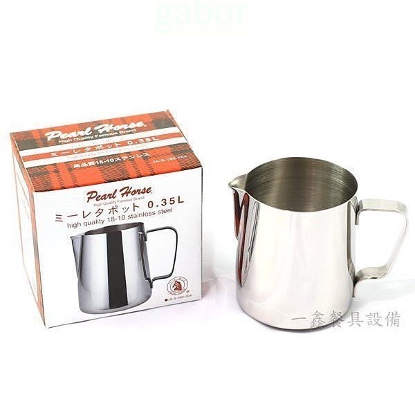 佶洋餐具【寶馬牌 拉花杯 0.35L JA-S-080-004】350CC奶泡鋼杯咖啡調理杯茶杯調味杯不銹鋼拉花杯