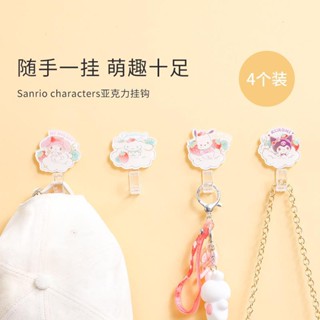 【MINISO】 名創優品 三麗鷗 壓克力 掛鉤 4個裝 美樂蒂 酷洛米 大耳狗 帕恰狗 收納 掛勾【MA0051】