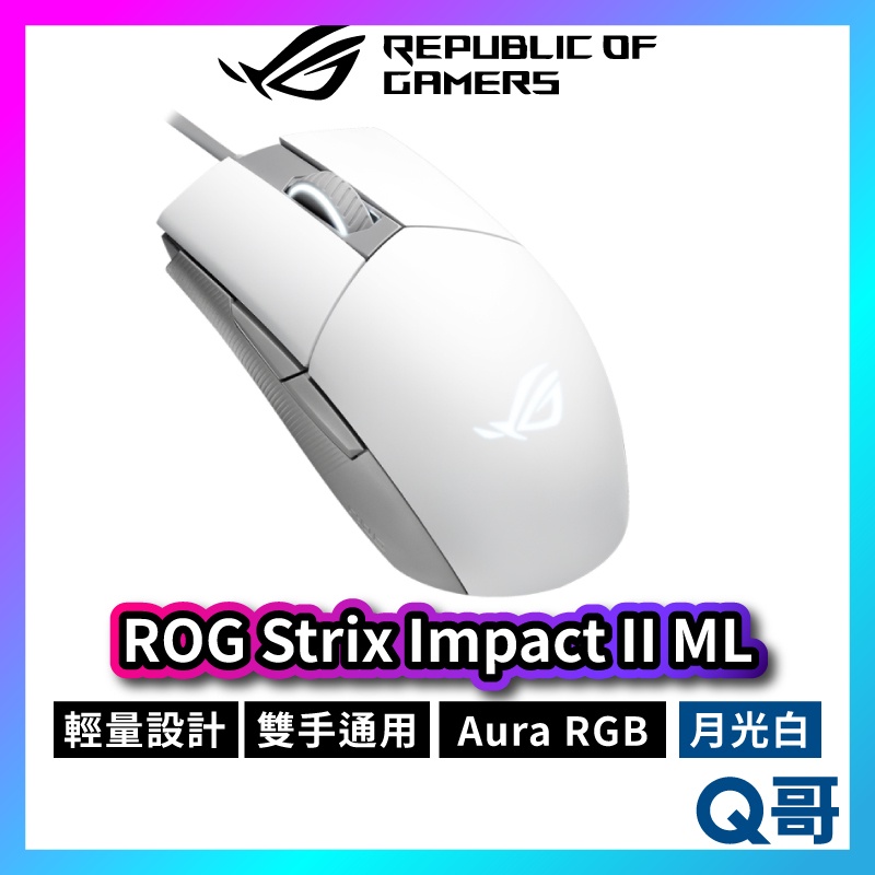 ASUS 華碩 ROG Strix Impact II Moonlight 電競滑鼠 輕量化 人體工學 月光白 AS28