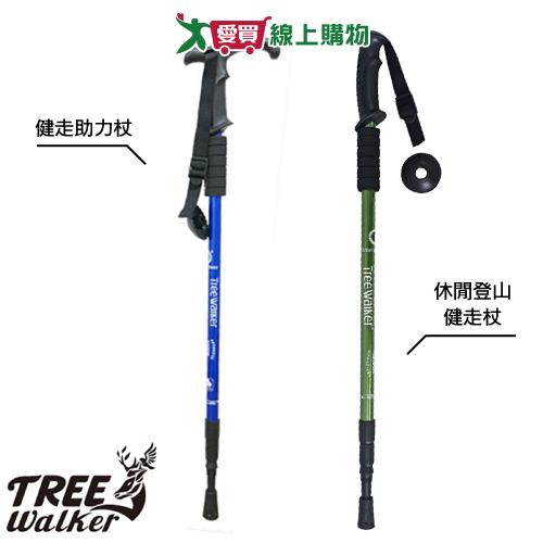 Treewalker 健走助力杖/休閒登山健走杖【愛買】