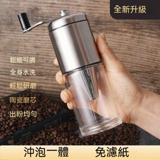 【愛宅】沖泡一體手搖磨豆機咖啡豆研磨機家用手動粉碎機便捷小巧水洗方便