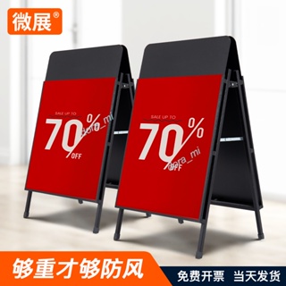 精選 戶外防風 手提雙面海報架 宣傳折疊kt板 鐵質展示架子 立式落地廣告牌