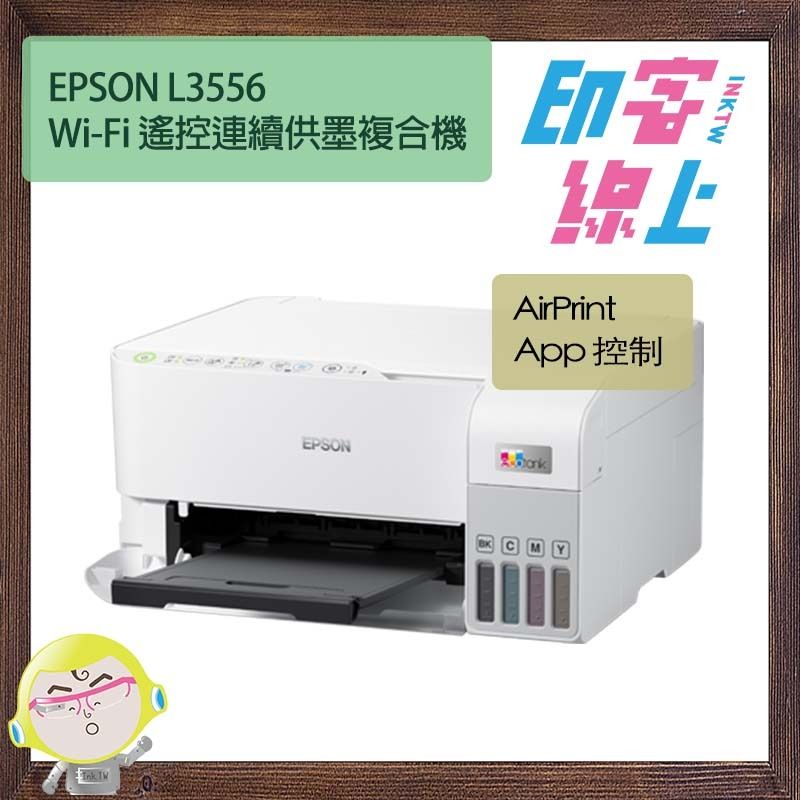 Epson L3556 無線遙控連供複合機