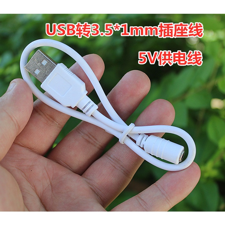 USB轉3.5*1mm插座線 5V供電插頭線