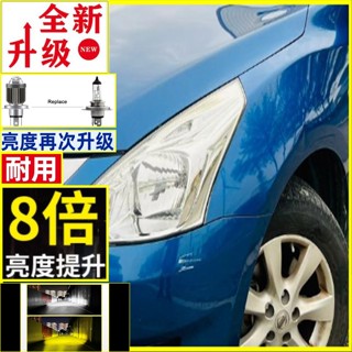 Nissan Big Tiida H4魚眼 TiidA聚光版 大將 汽車魚眼 LED 燈 大燈前燈 霧燈 魚眼式 燈