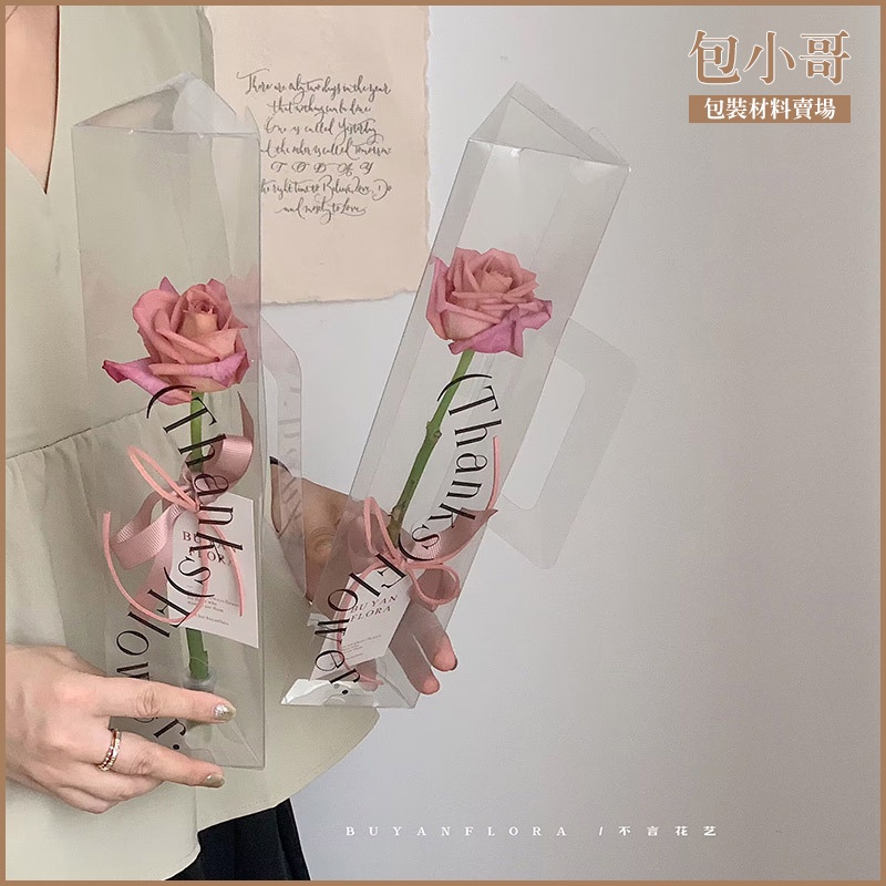 [Thanks] 單支花盒  pet材質 帶手提 玫瑰花/康乃馨包裝盒 教師節包裝 鮮花包裝盒