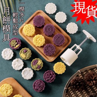 臺灣出貨 現貨 50克中秋月餅模具 製作模型印具 冰皮綠豆糕點心手壓不粘家用月餅磨具（巨）