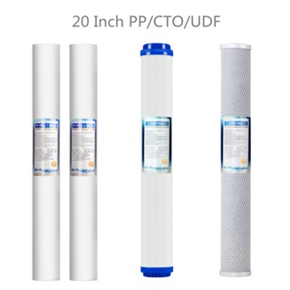 20吋濾水器濾芯 20" 淨水器濾芯 PP/CTO/UDF 活性炭濾芯 PP棉濾芯