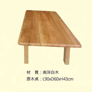 【CF-640A】原木桌 (東部及桃園以南區域另詢運費)