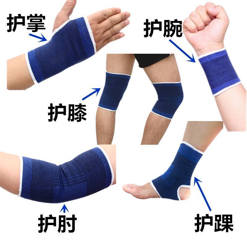 護具套裝護膝護肘護腕護腳腕護踝護手掌戶外男女兒童訓練籃球運動 0YJN