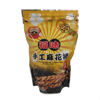 小琉球名產 福味手工麻花捲-芝麻(200/包)[大買家]