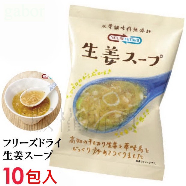 ☆小樂雜貨☆ 預購 日本 Nature Future 高知 生薑湯 日本製 沖泡 即食 生薑 生姜 華味鳥雞湯底 薑湯