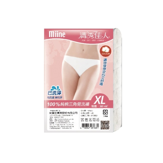 MIINE 清秀佳人免棉洗褲(5件入)-XL