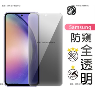 小米 防窺保護貼 玻璃貼 適用 小米 xiaomi11LITE 11TPRO 12LITE 12T 12TPRO 6X