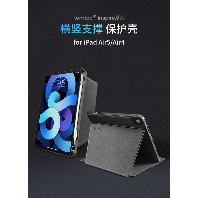 tomtoc iPad Air5 保護套磁吸帶筆槽全包防摔10.9英寸 Air4 平板保護殼