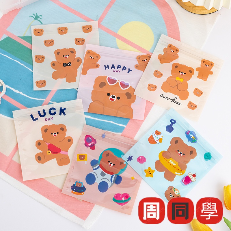 【工廠直銷】韓國24款不重複可愛零食自封袋少女心小熊餅乾糖果小號口罩收納包裝袋糖果袋
