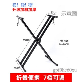 💗免運開發票💗 雙管 電子琴架 雙X架 適用 古箏架電子琴架架子支架61鍵88鍵通用型電鋼琴架古箏家用卡西歐X琴架