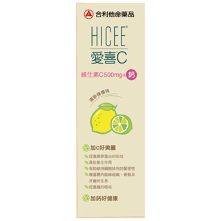 合利他命愛喜維生素C＋鈣口嚼錠清新檸檬味（20錠）x6入團購組