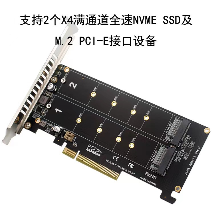 【下單速發】PCIEX8雙盤NVME M.2 MKEY SSD RAID陣列擴展轉接卡主板PCIE拆分卡