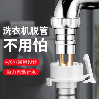 購買199發貨 洗衣機水龍頭 專用接頭4分全銅拖把池一進二出雙用水嘴家用水龍頭