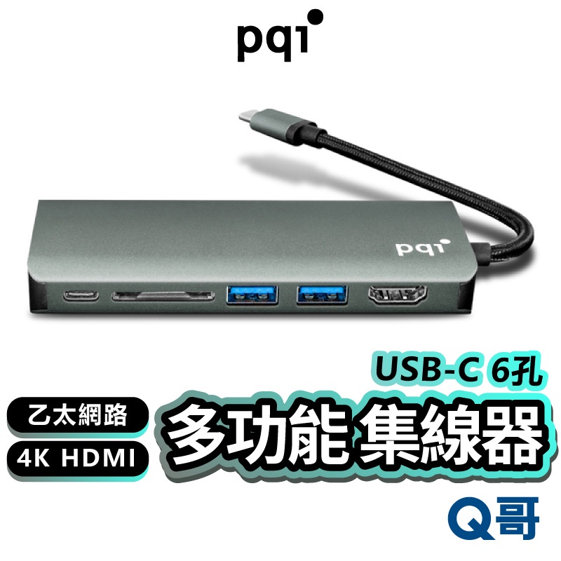 PQI USB-C 多功能集線器 6孔 PD Type-C 4K HDMI USB Hub 乙太網路轉接器 PQI34