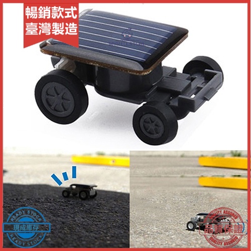 太陽能迷你玩具車酷賽車流行搞笑電動玩具小工具禮物